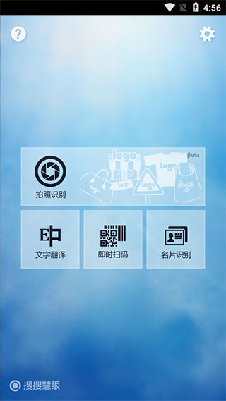 qq慧眼app截图1