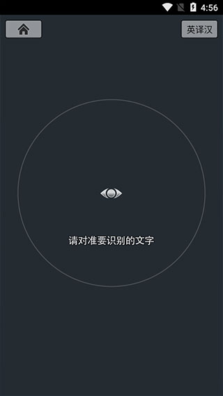 qq慧眼app截图2