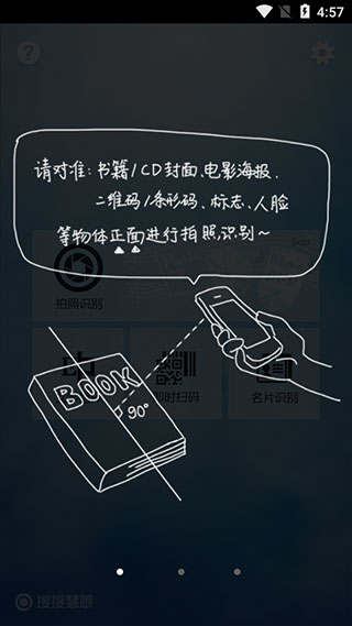 qq慧眼app截图3