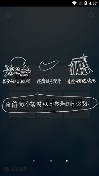 qq慧眼app截图5