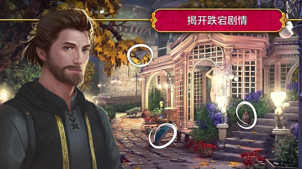 秘密盟会安卓版破解版截图4