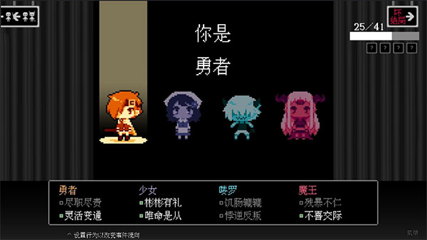 坏结局剧院游戏(BAD END THEATER)截图1