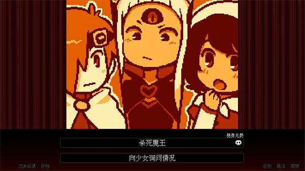 坏结局剧院游戏(BAD END THEATER)截图3