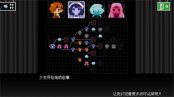 坏结局剧院游戏(BAD END THEATER)截图4