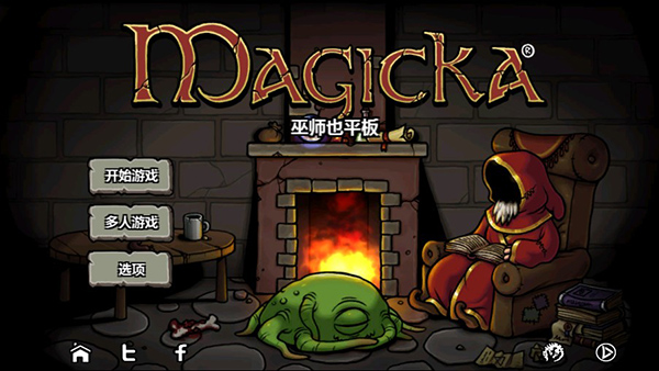 魔能方碑之巫中文破解版截图1