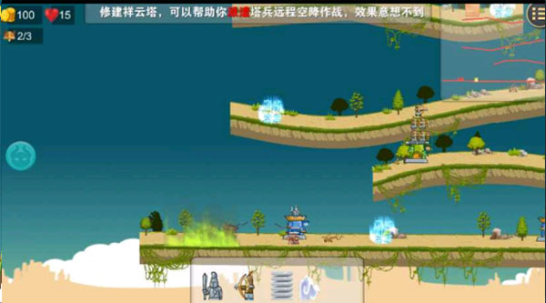 守卫文明破解版截图3