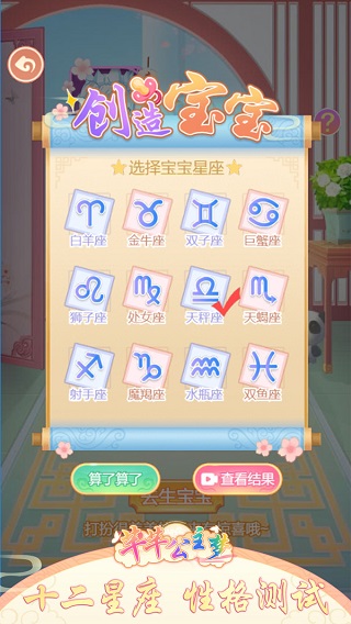 芊芊公主梦内购破解版截图4