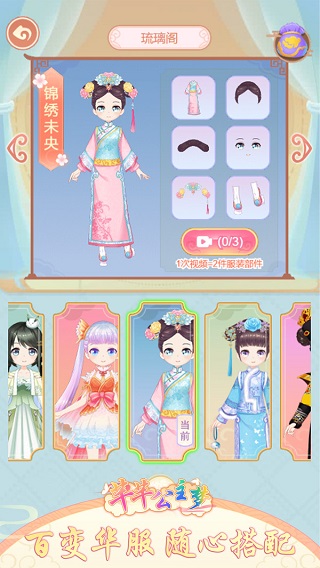 芊芊公主梦游戏破解版截图2