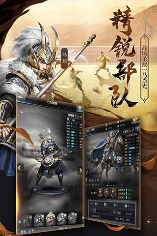 三国群英传2手机版单机破解版截图4