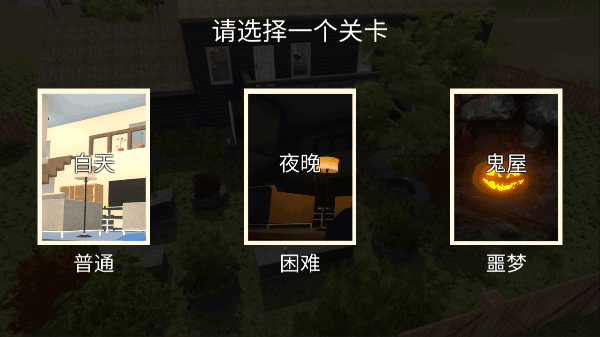 谁是你爸爸联机版中文版截图2