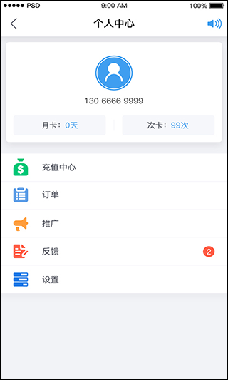 共享代驾app截图4