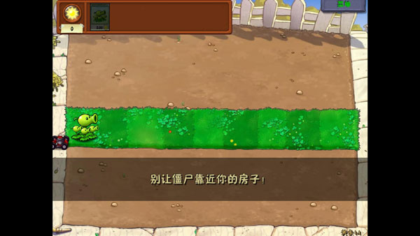 植物大战僵尸威化版手机版