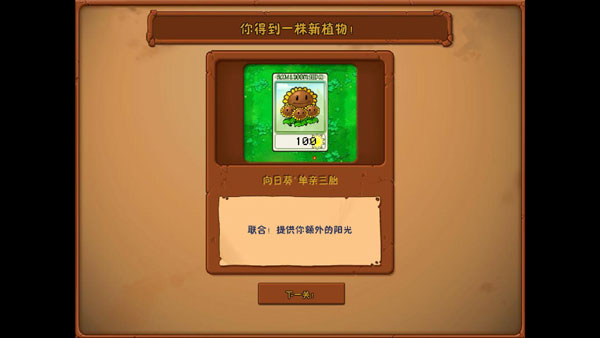植物大战僵尸威化版手机版