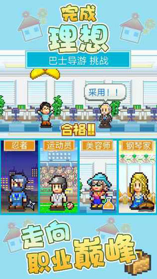 住宅梦物语破解版截图3