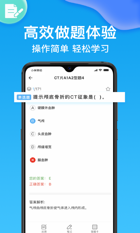 医考部落app截图2