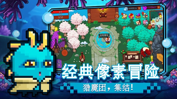 见习猎魔团破解版截图5