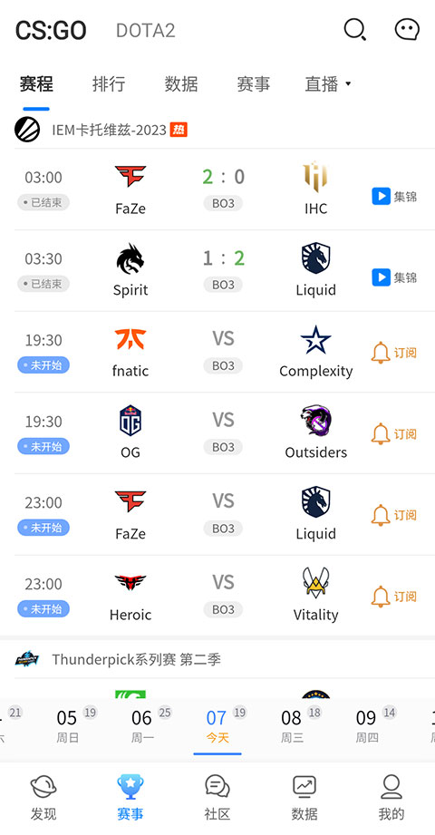 csgo掌上助手app最新版