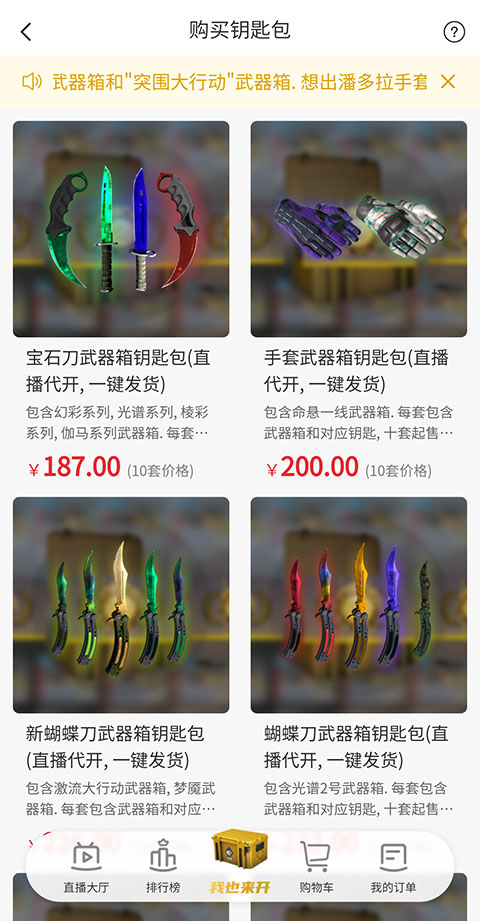 csgo掌上助手app最新版