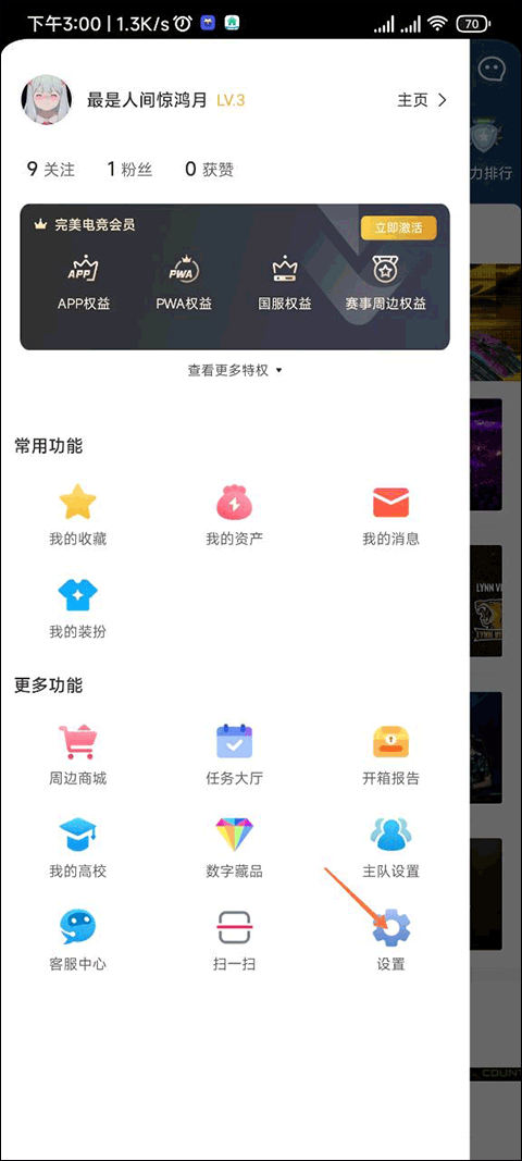 csgo掌上助手app最新版