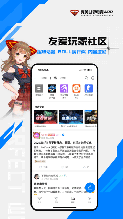 csgo掌上助手app最新版截图4