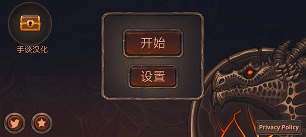 龙模拟器3D中文版截图1
