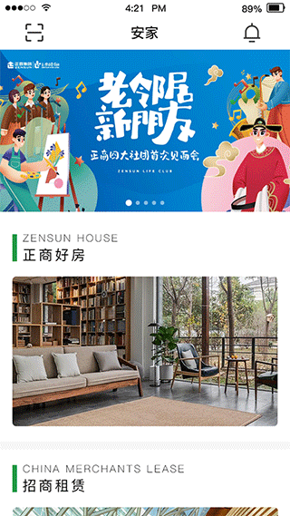 正生活app最新版截图3