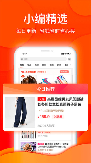 白菜优选app截图1