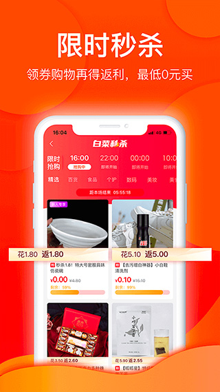 白菜优选app截图2