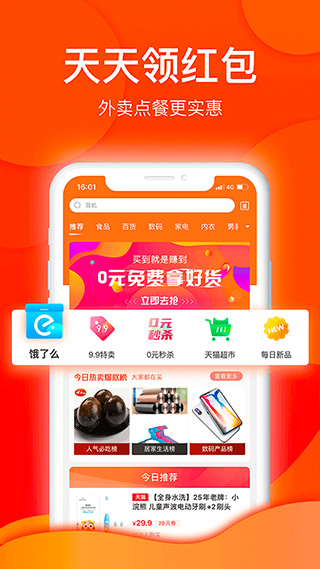 白菜优选app截图3