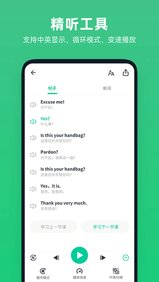 不学英语app截图3