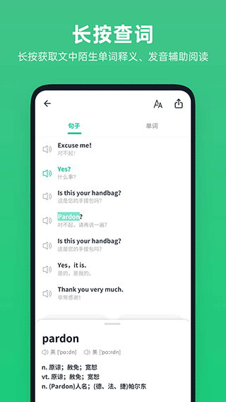 不学英语app截图4
