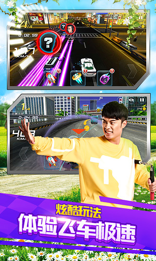 奔跑吧兄弟我是车神最新破解版截图1