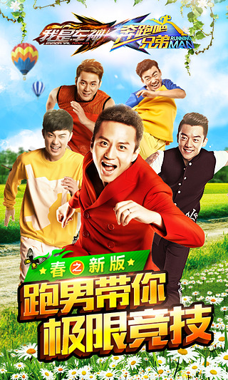 奔跑吧兄弟我是车神最新破解版截图2