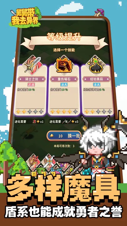 舅舅带我去异界手游截图2