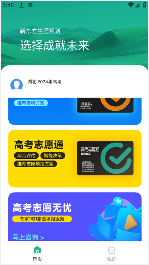 功能入口界面