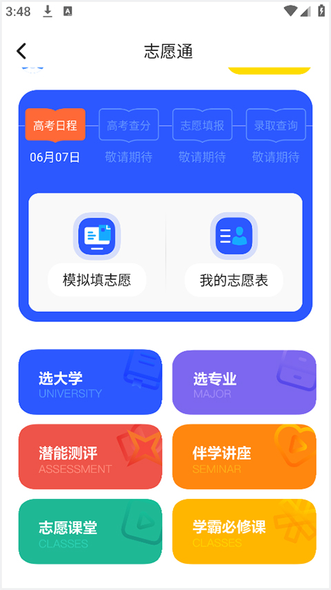 模拟填报入口