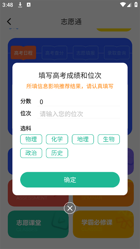 成绩输入界面