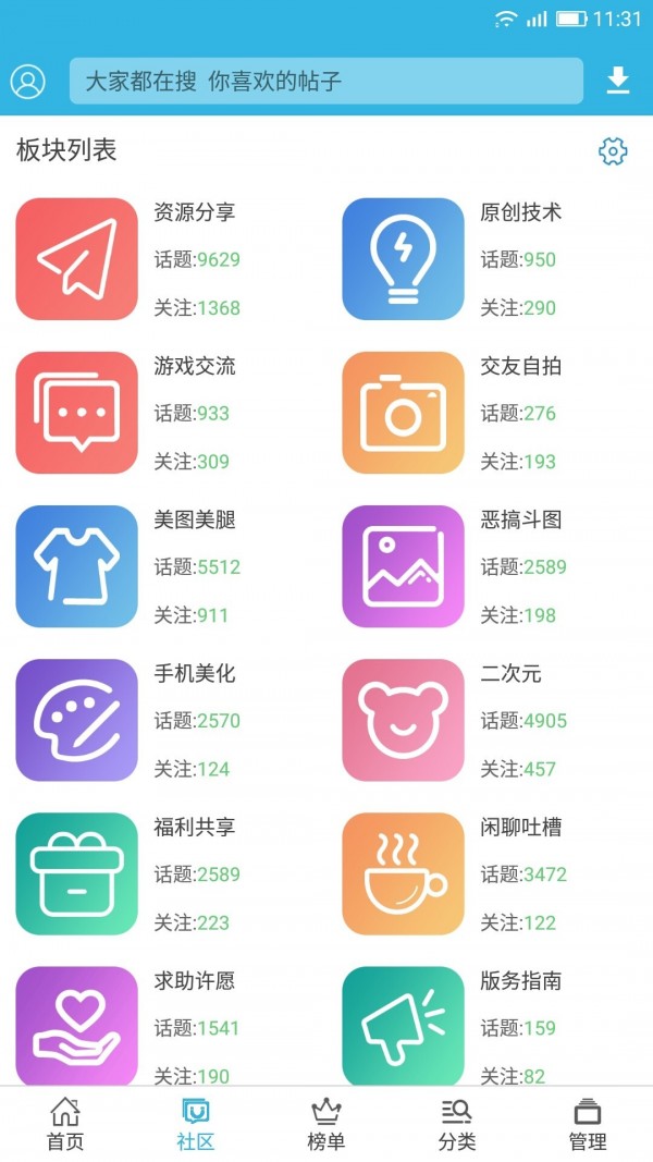 软天空破解游戏盒最新版