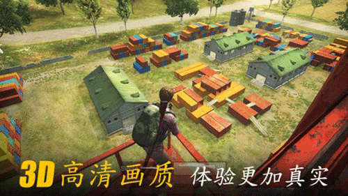 生存小队手机版截图3