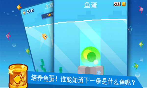像素鱼2进化手游最新版截图1