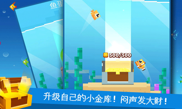 像素鱼2进化手游最新版截图2