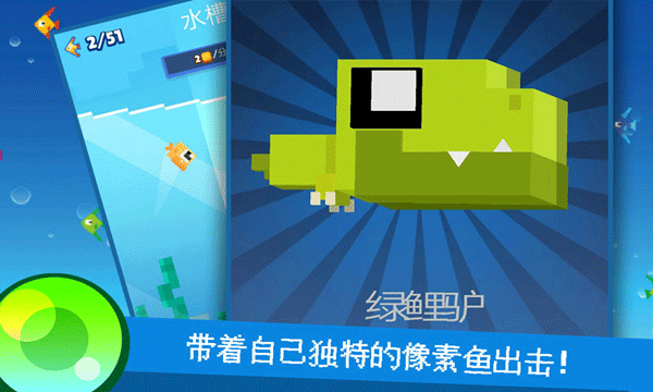 像素鱼2进化手游最新版截图3