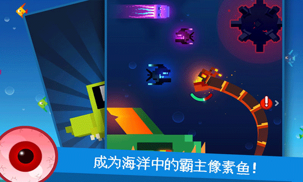 像素鱼2进化手游最新版截图4