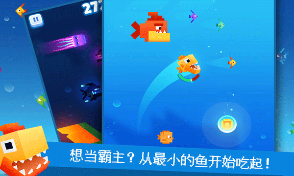 像素鱼2进化手游最新版截图5