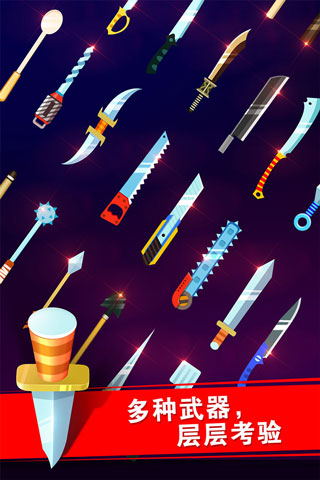 迷你飞刀世界游戏最新版截图1