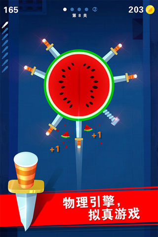 迷你飞刀世界游戏最新版截图2