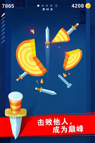 迷你飞刀世界游戏最新版截图3