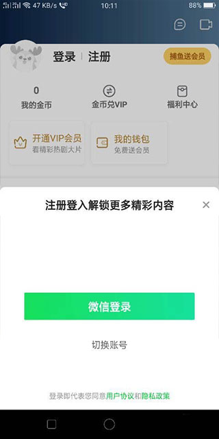 登录界面
