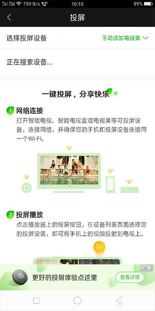 设备连接