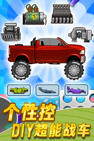HillClimbRacing1破解版截图1